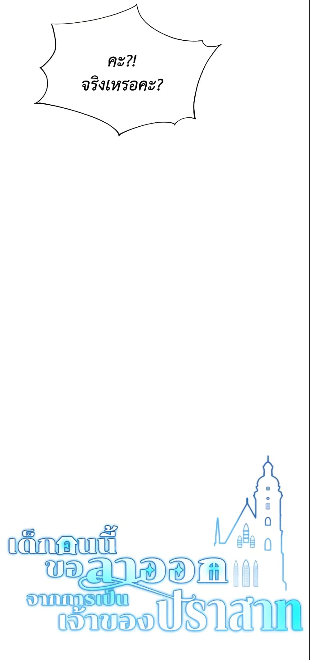 The Little Landlady page 37