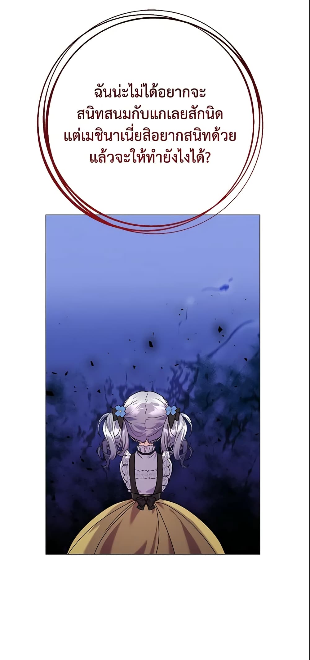 The Little Landlady page 54