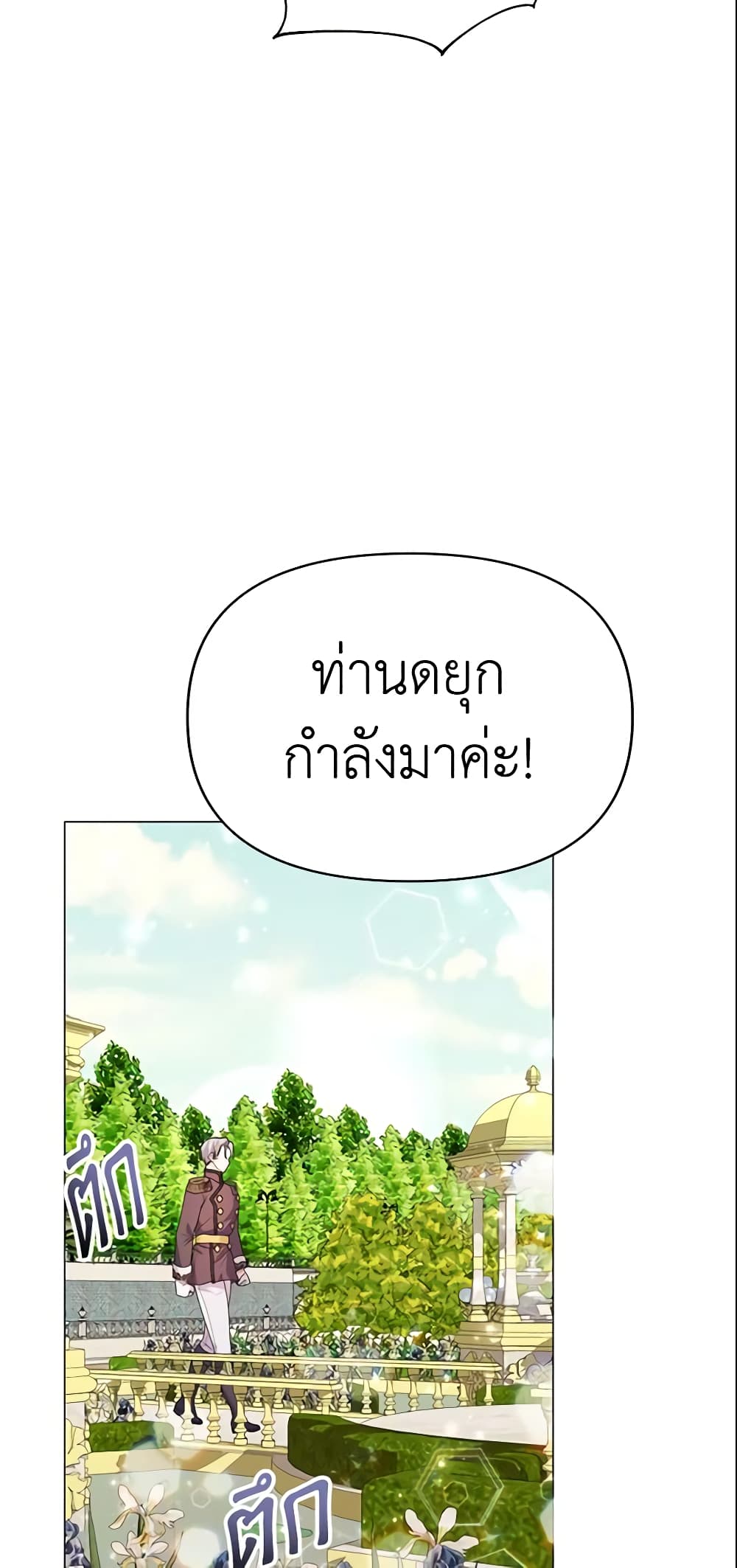 The Little Landlady page 77