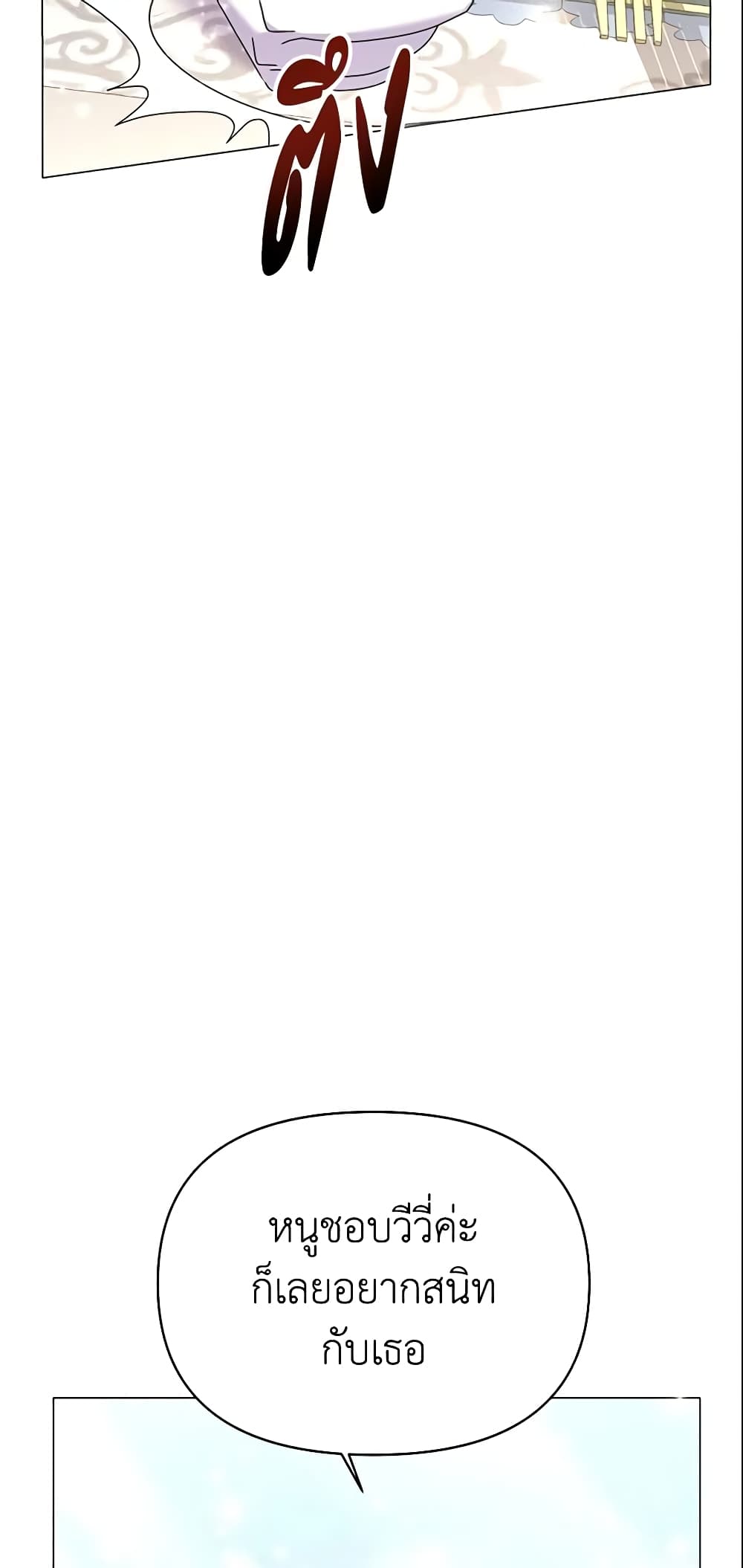 The Little Landlady page 43