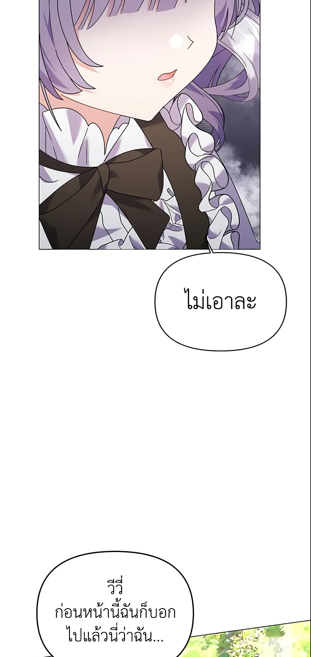 The Little Landlady page 51