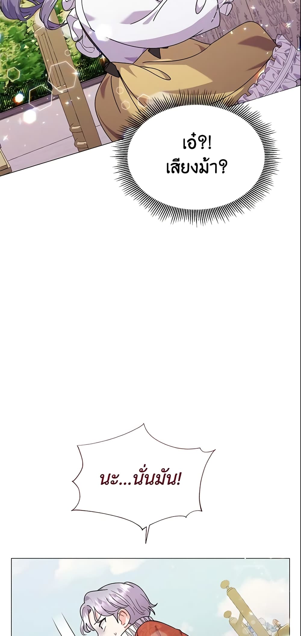 The Little Landlady page 70