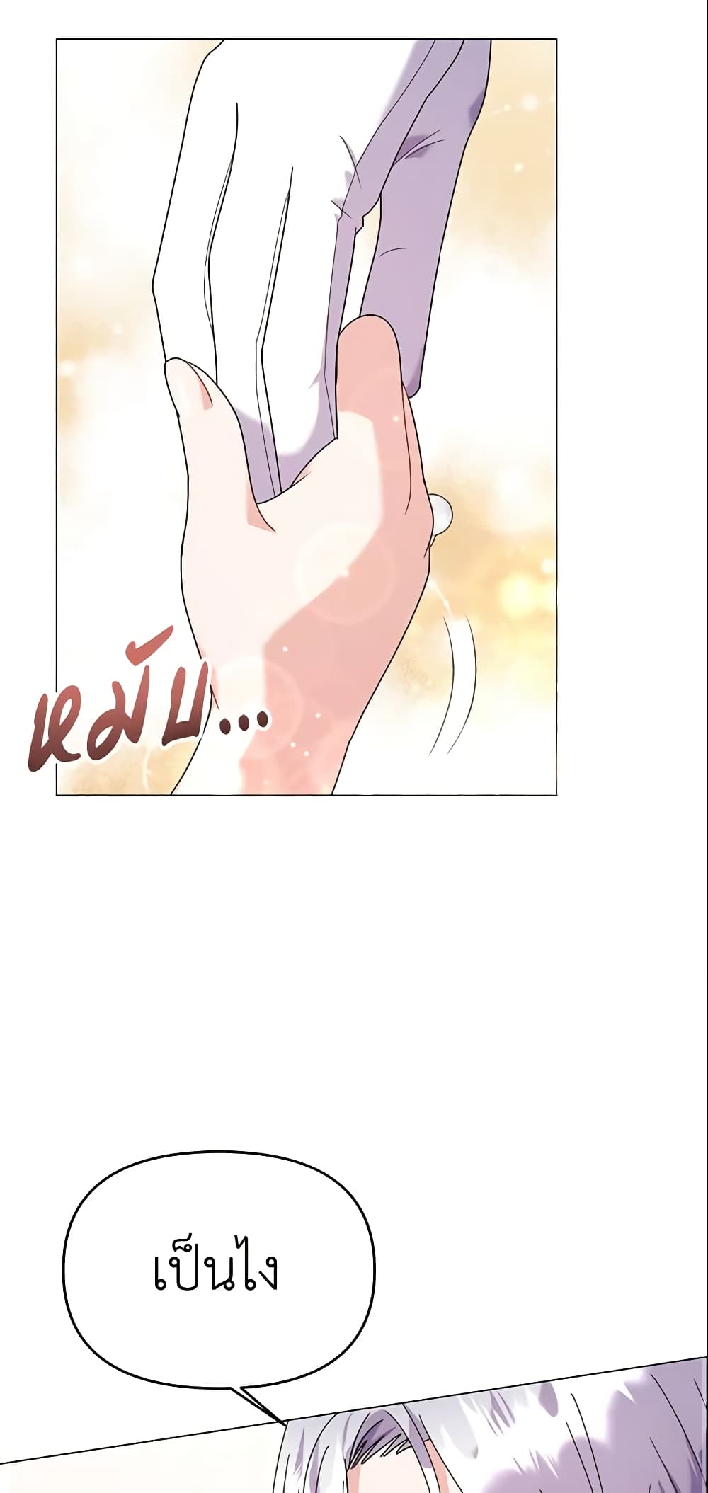 The Little Landlady page 76
