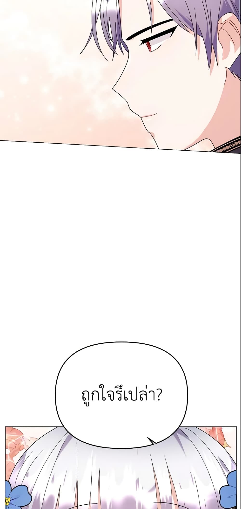The Little Landlady page 77