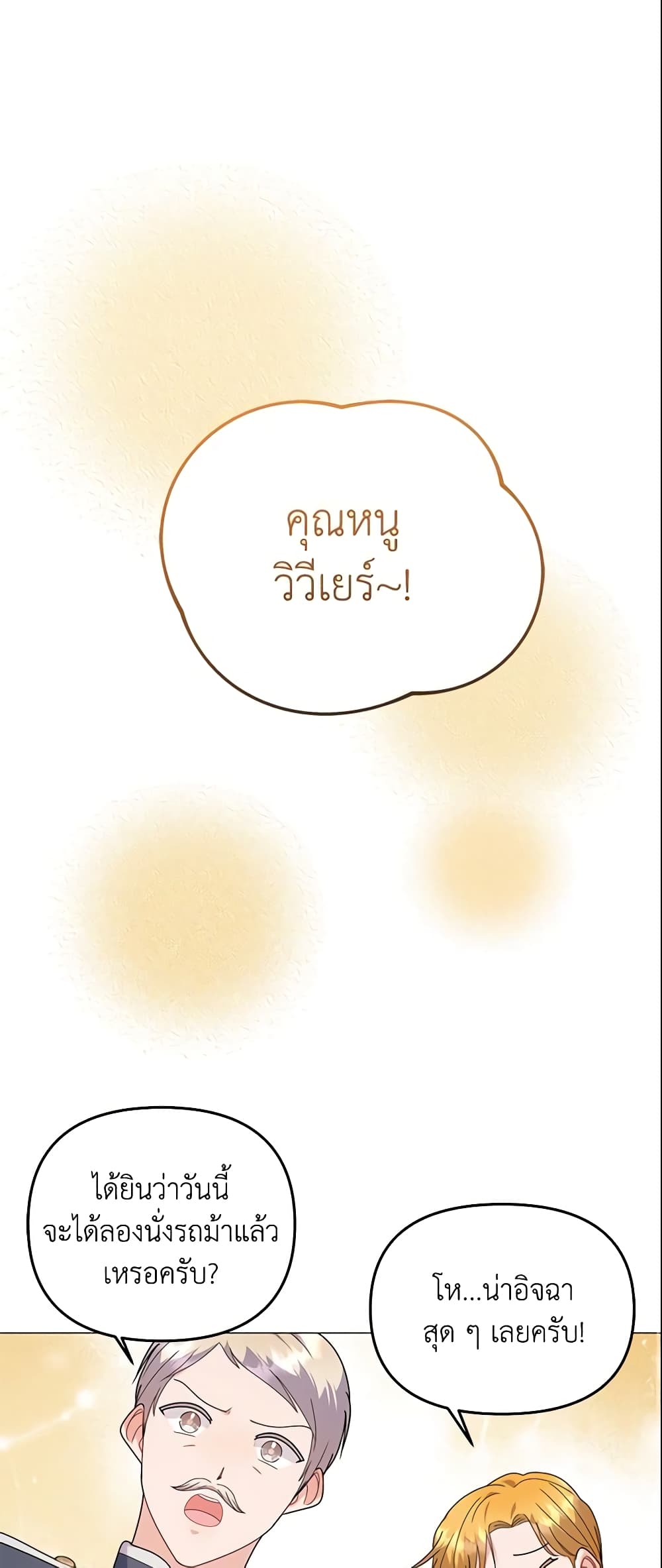 The Little Landlady page 2