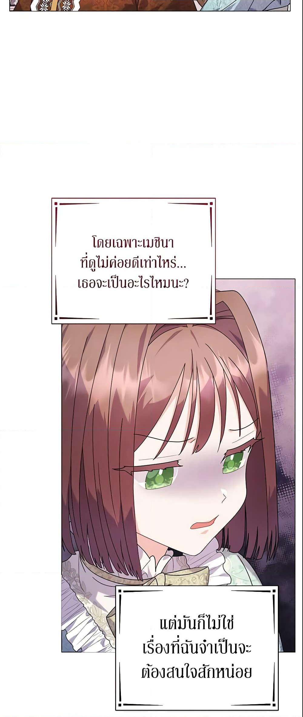 The Little Landlady page 11