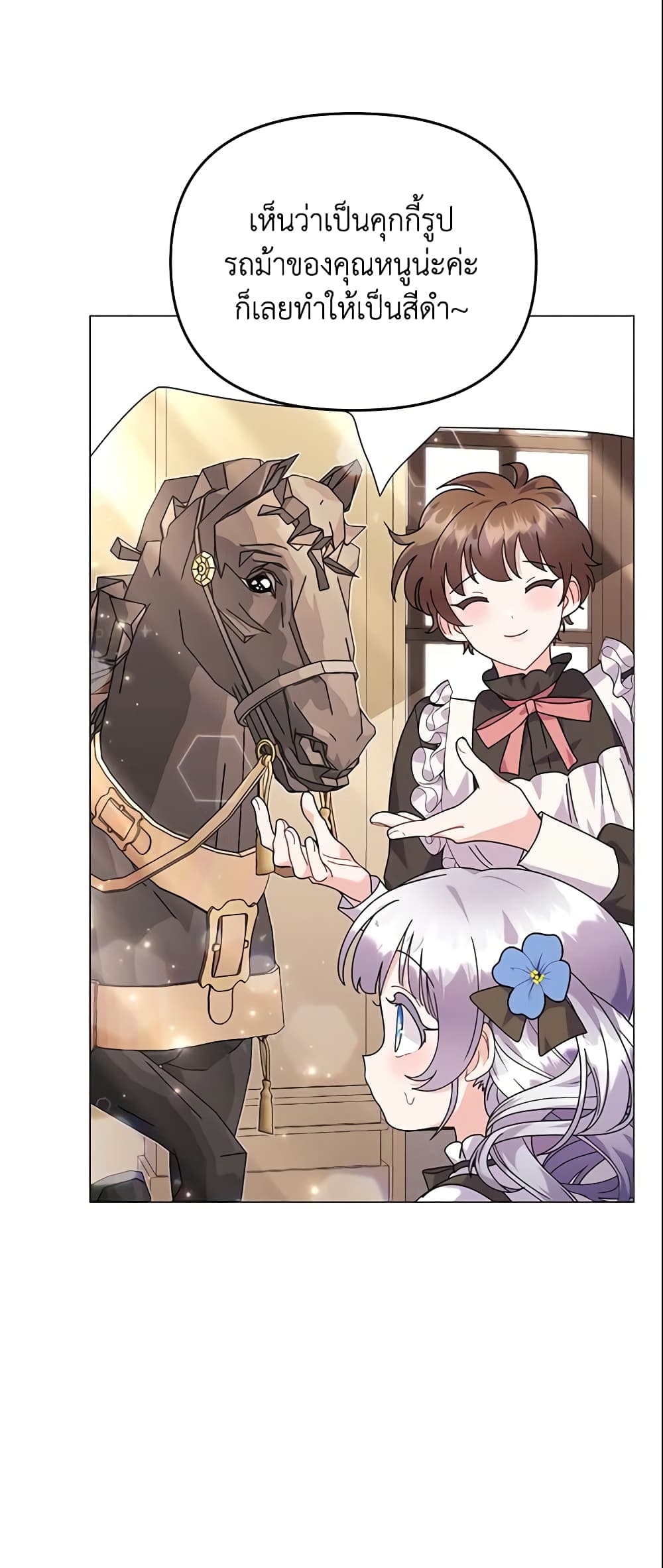 The Little Landlady page 15