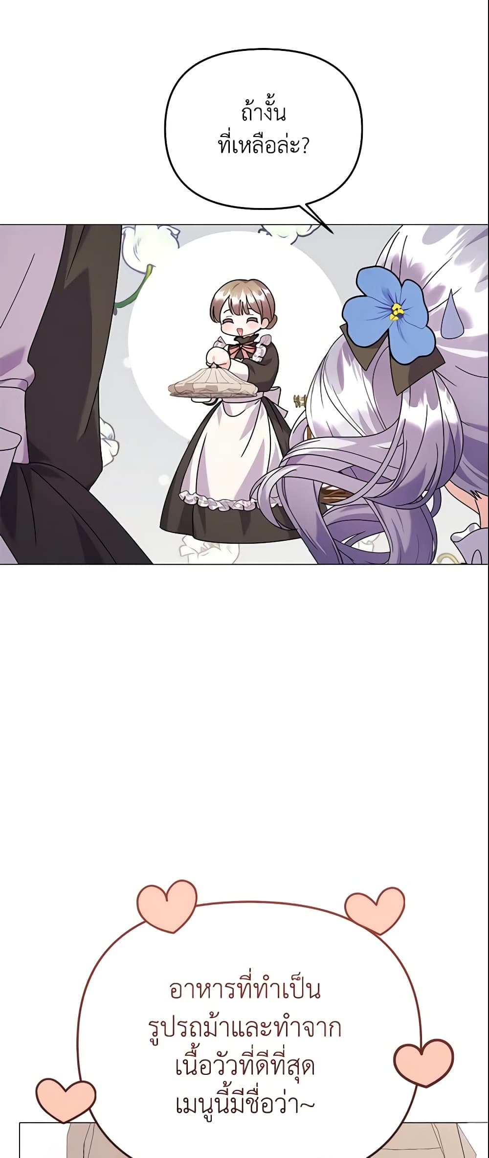 The Little Landlady page 16