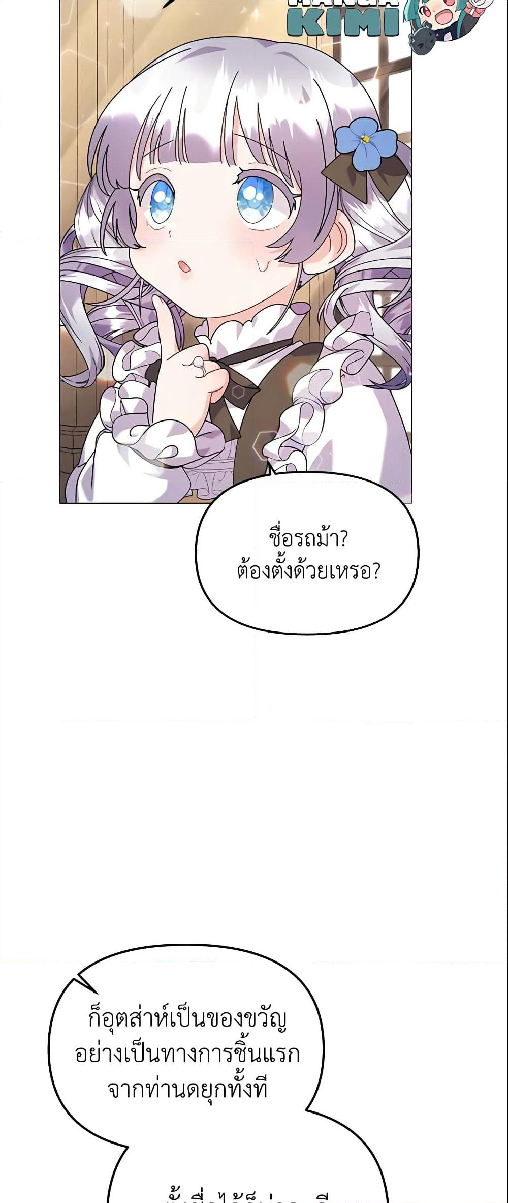 The Little Landlady page 18