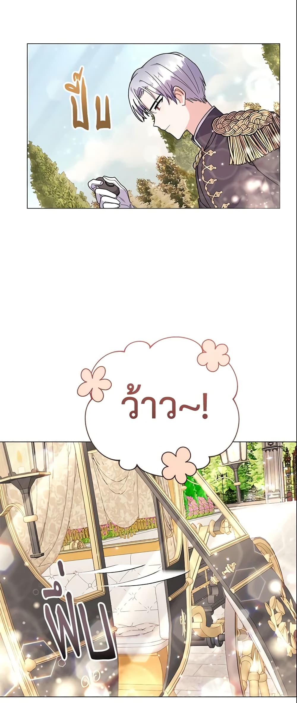 The Little Landlady page 24