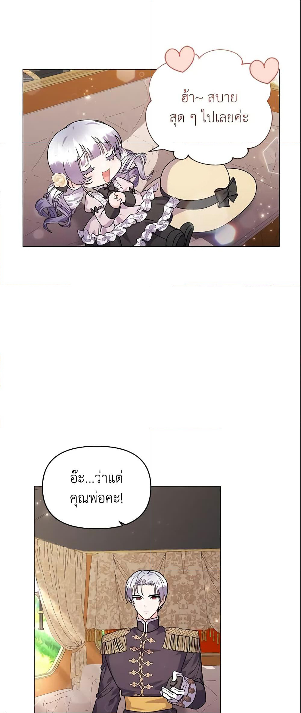 The Little Landlady page 28
