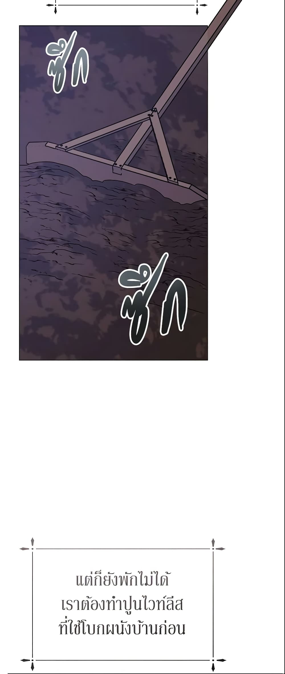 The Little Landlady page 50