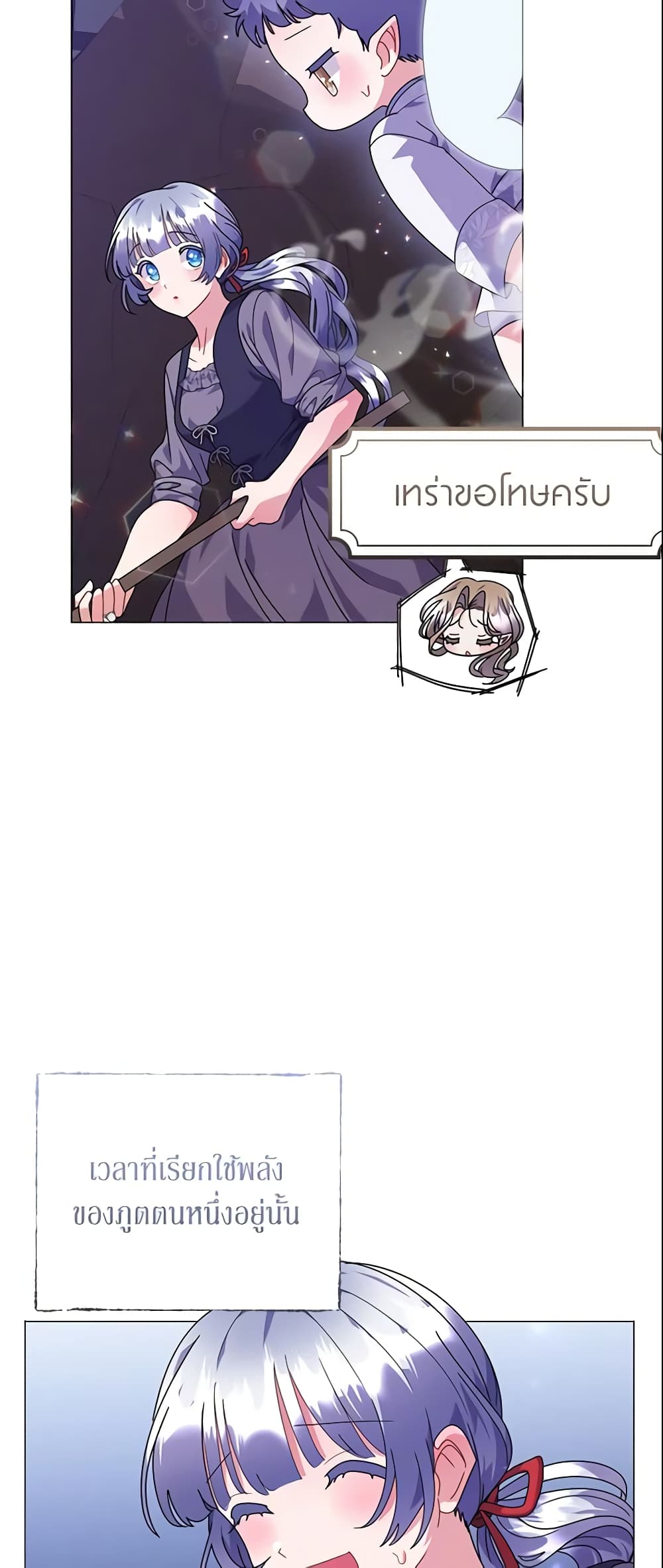 The Little Landlady page 53