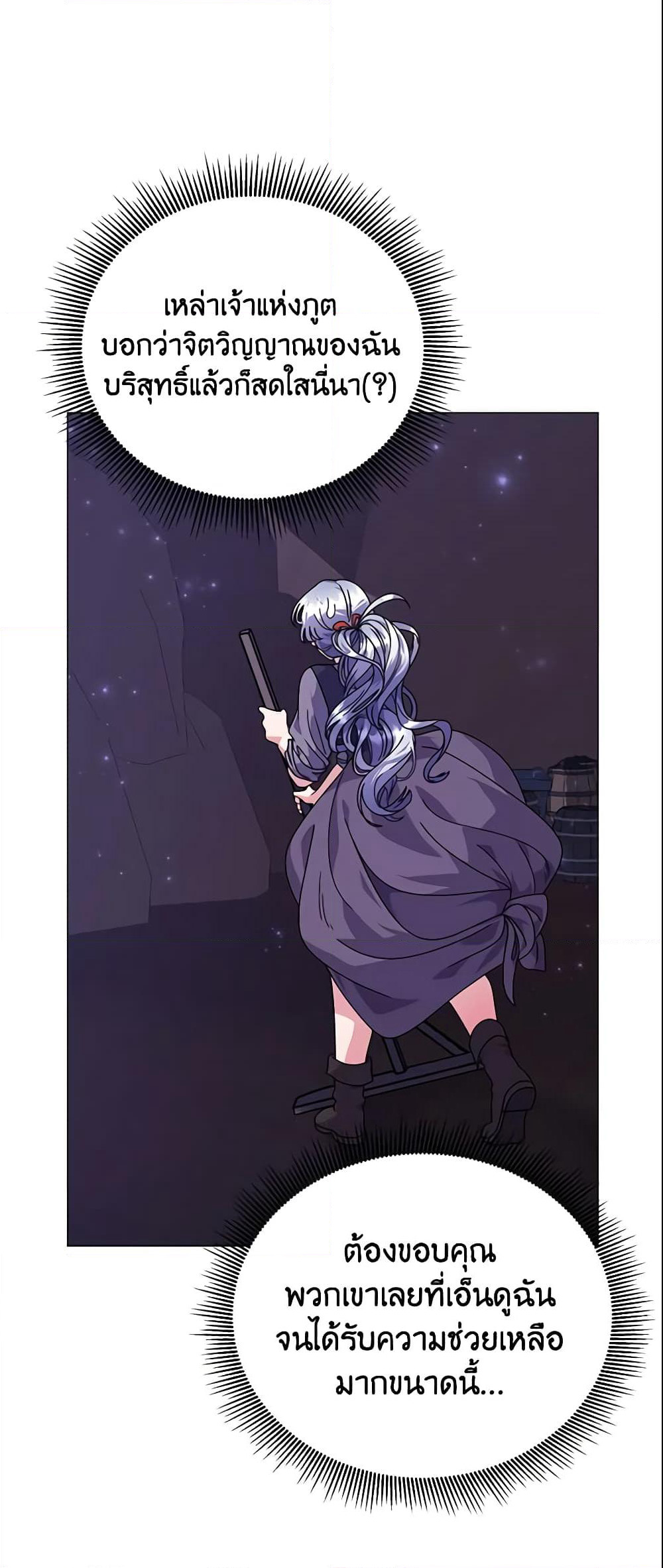 The Little Landlady page 56