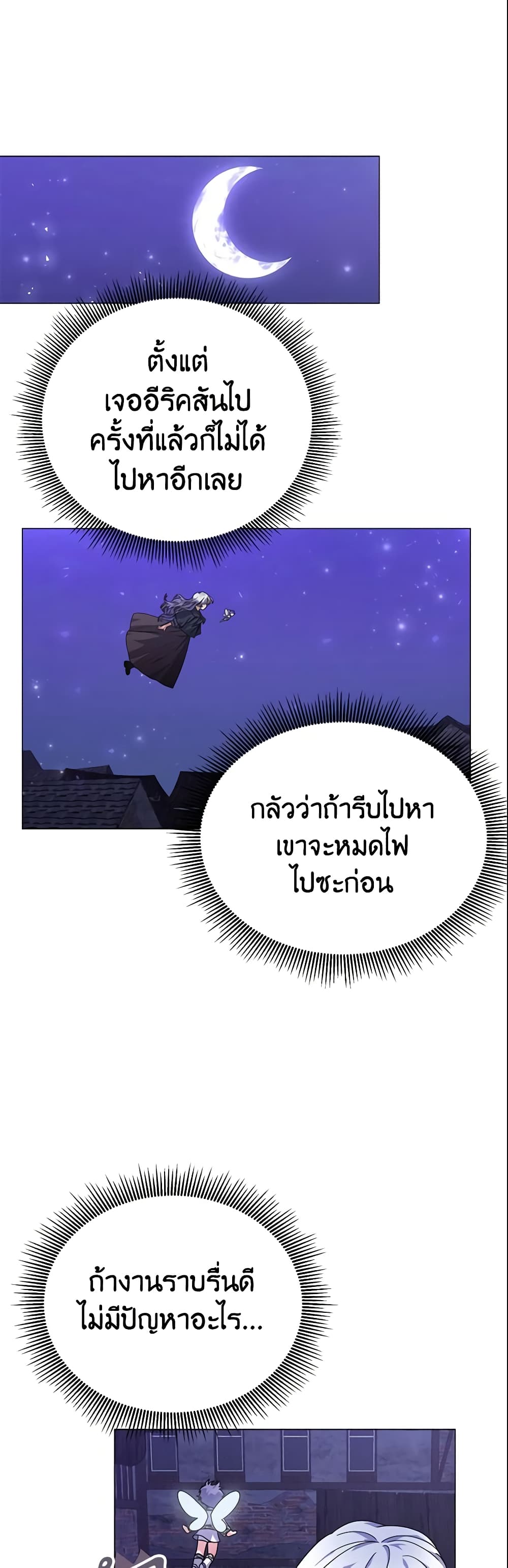 The Little Landlady page 2