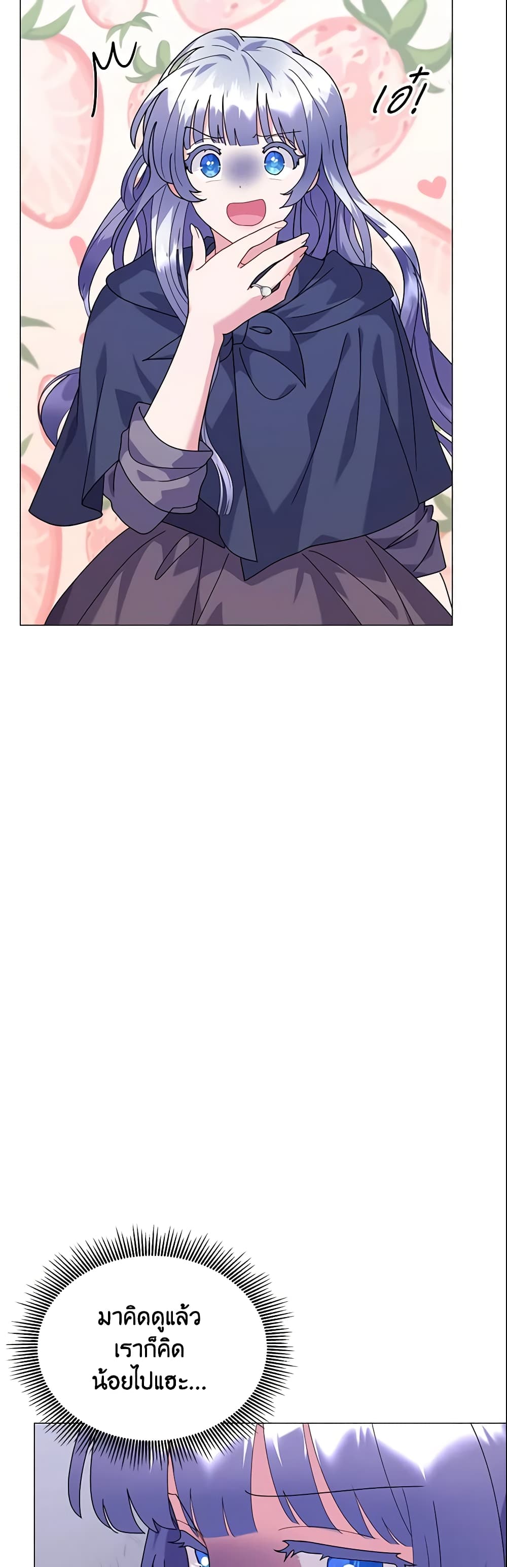 The Little Landlady page 11
