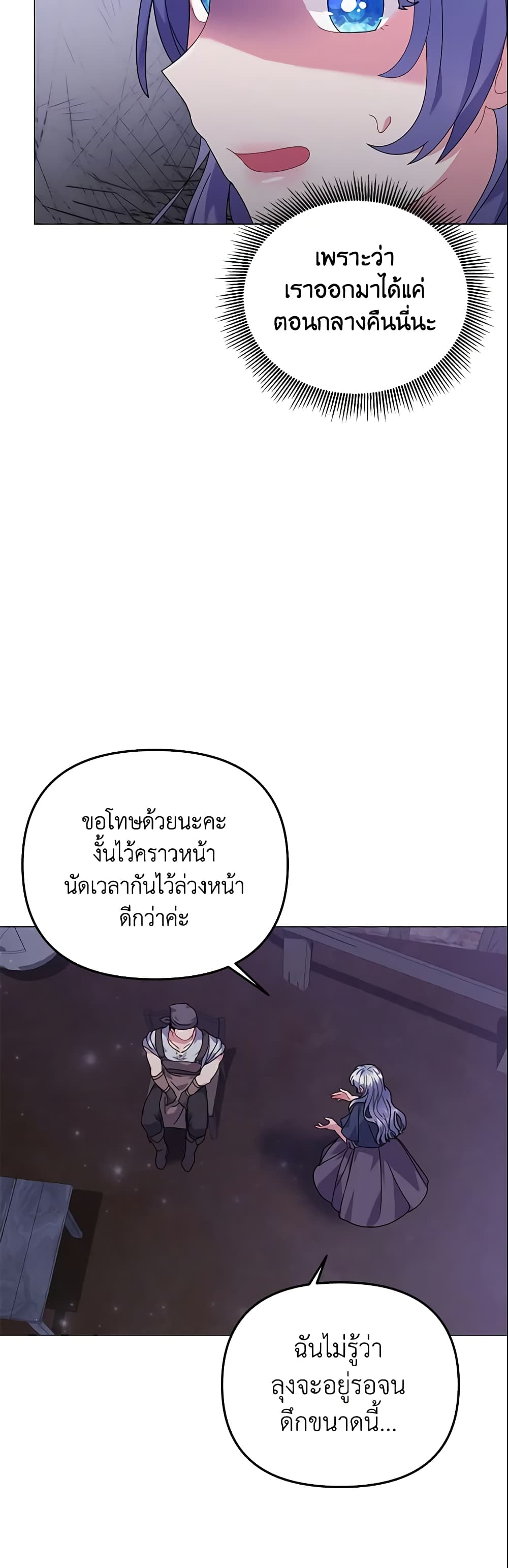 The Little Landlady page 12
