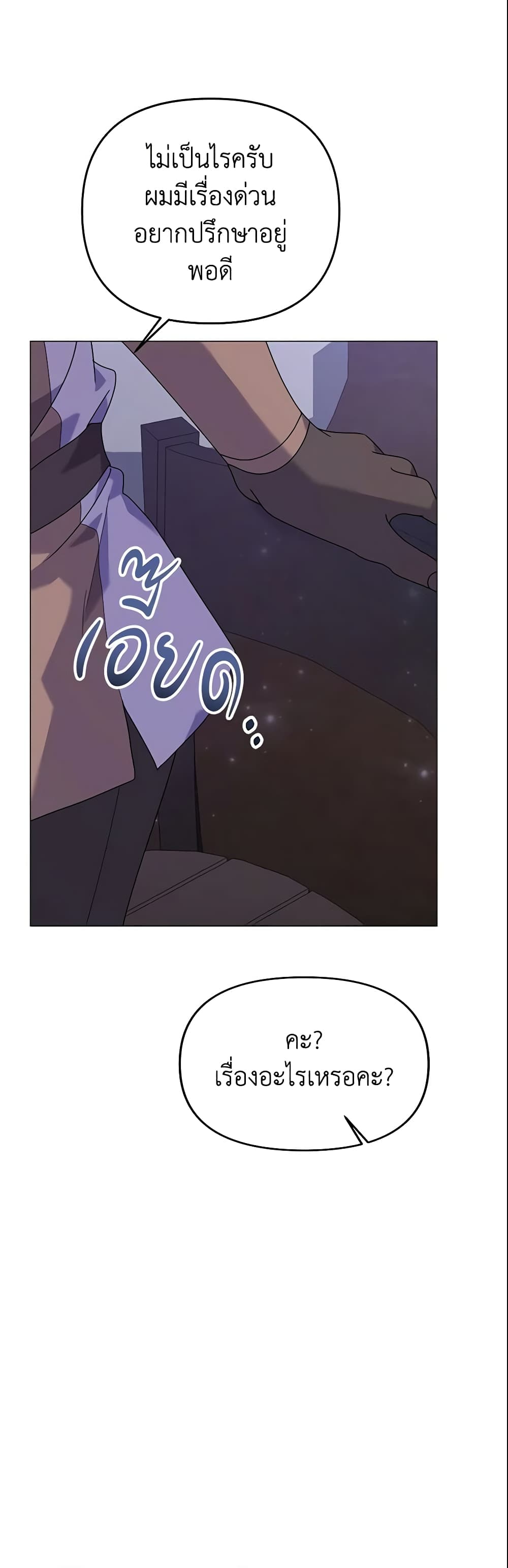 The Little Landlady page 13
