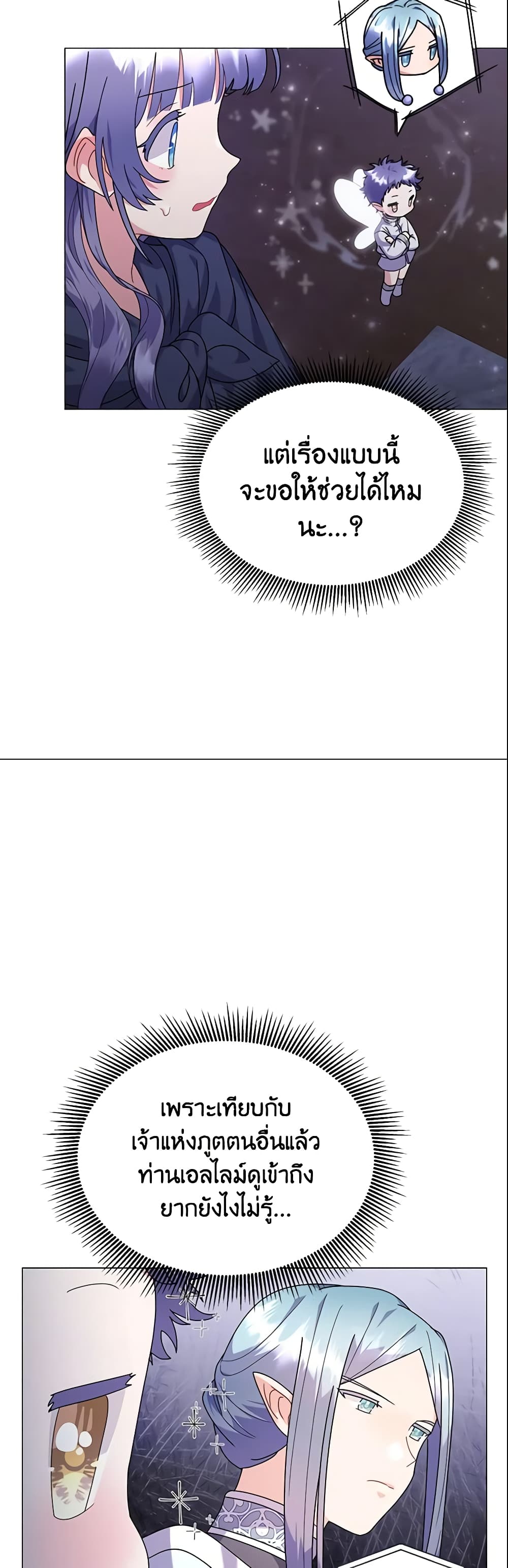 The Little Landlady page 21