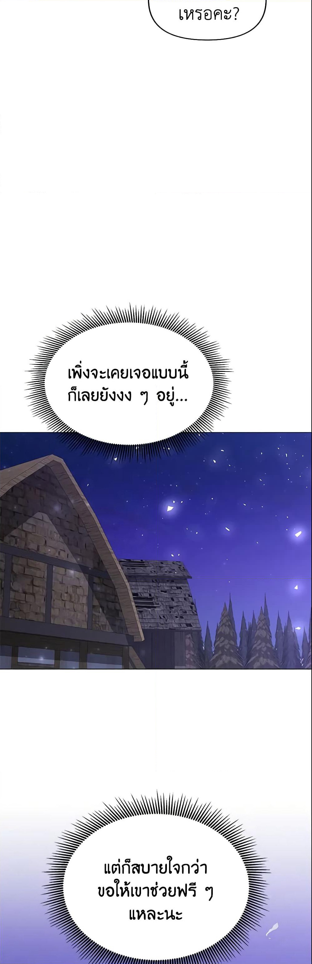 The Little Landlady page 29