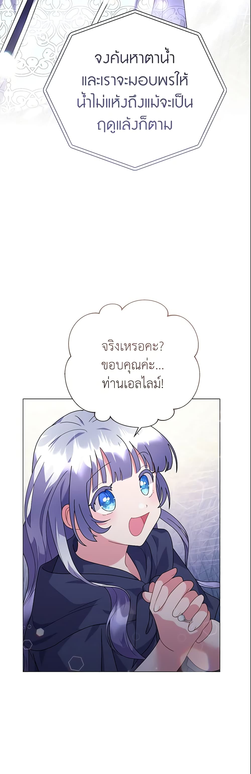 The Little Landlady page 33