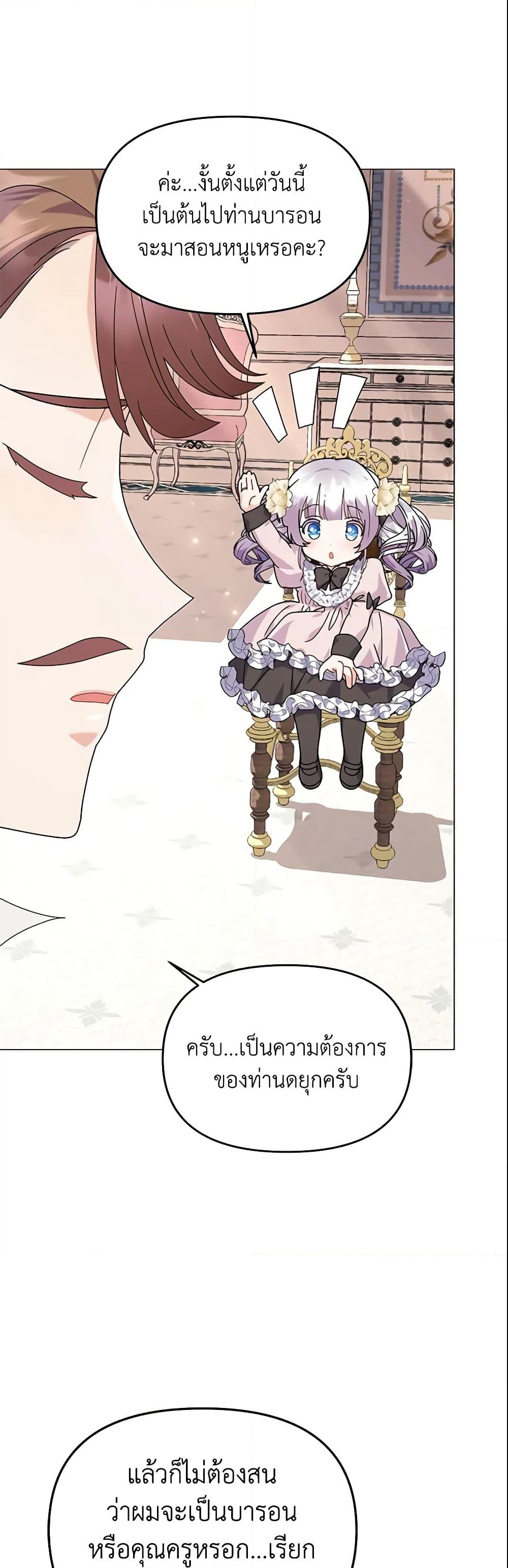 The Little Landlady page 46