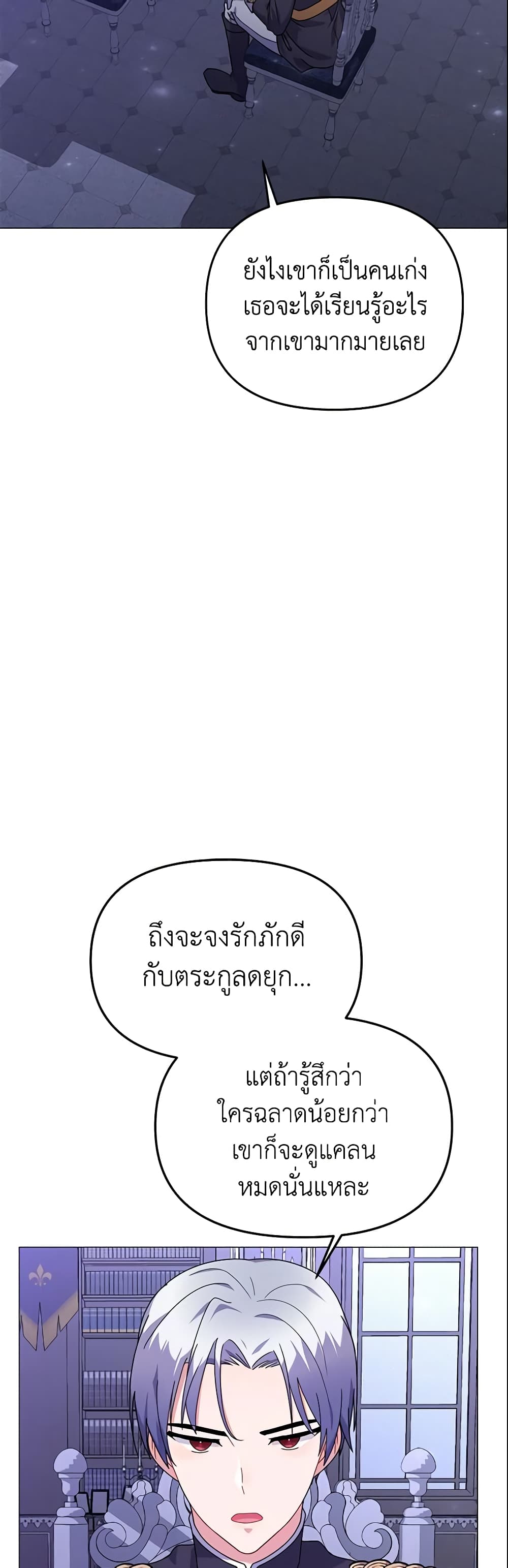 The Little Landlady page 51
