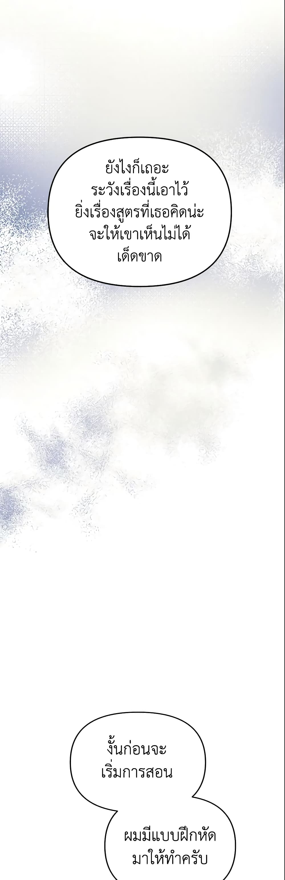 The Little Landlady page 54