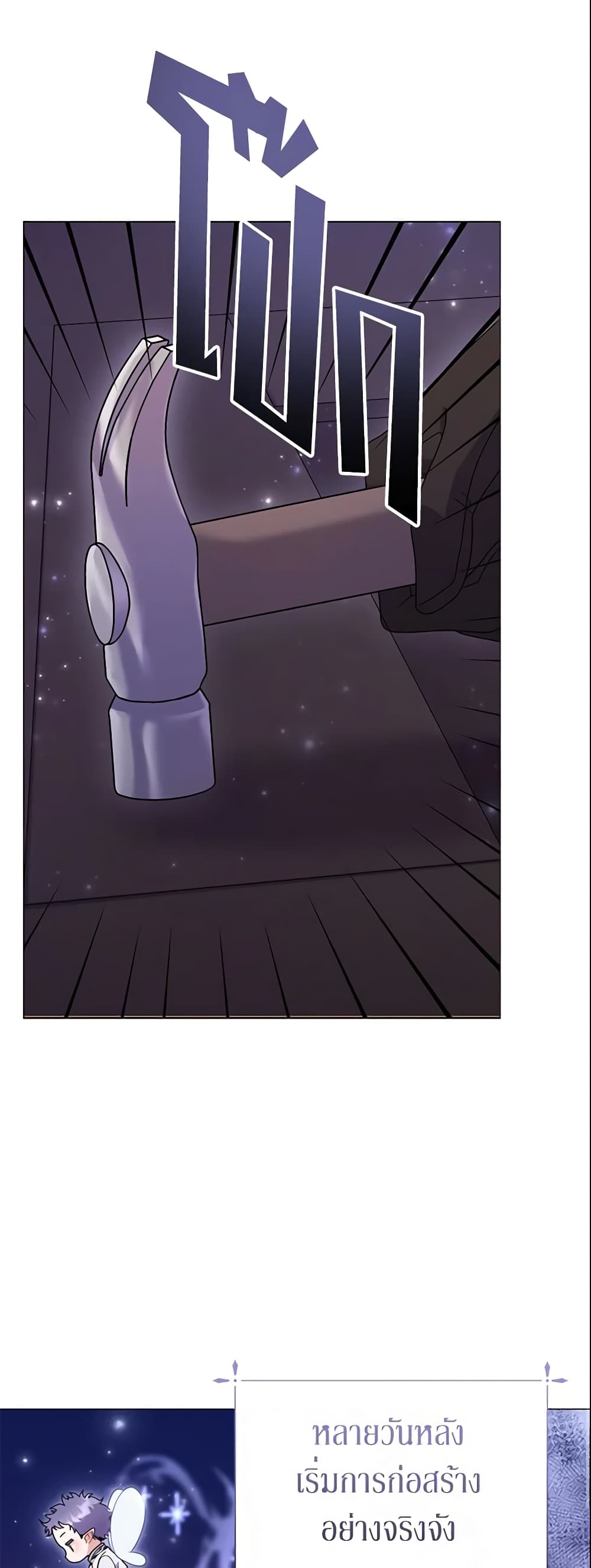 The Little Landlady page 2