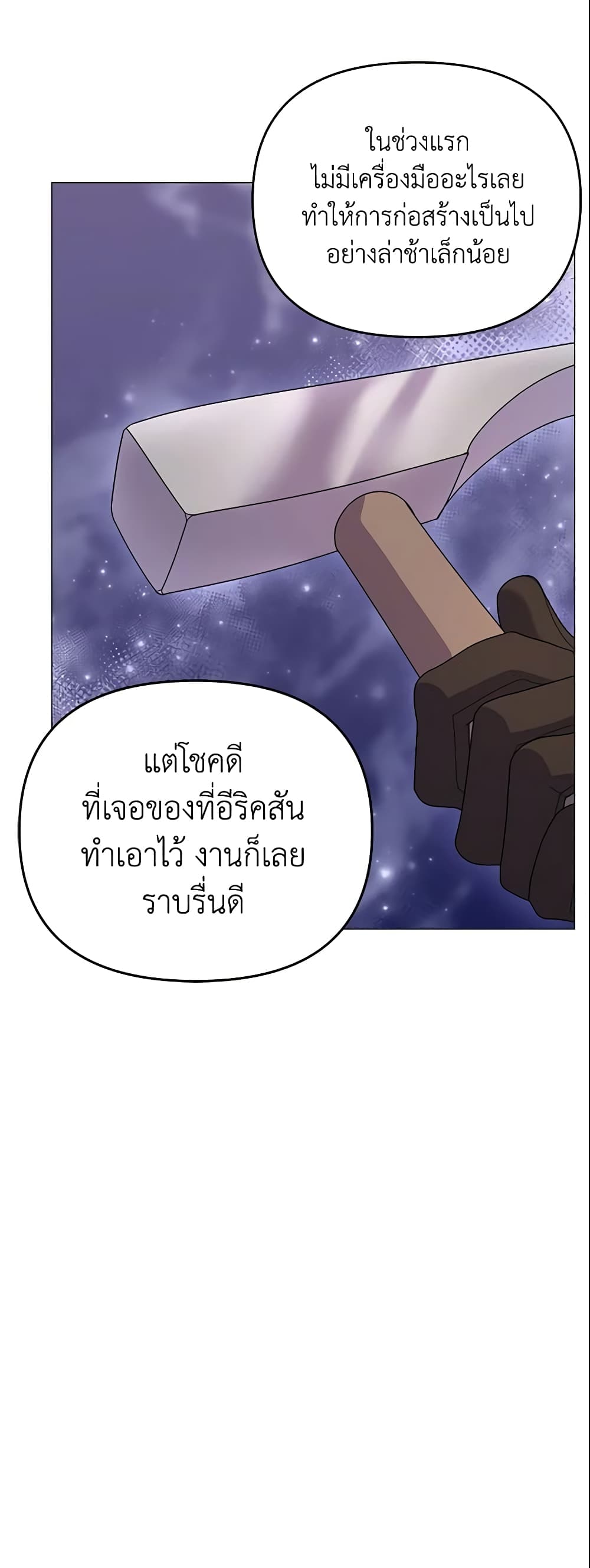 The Little Landlady page 4