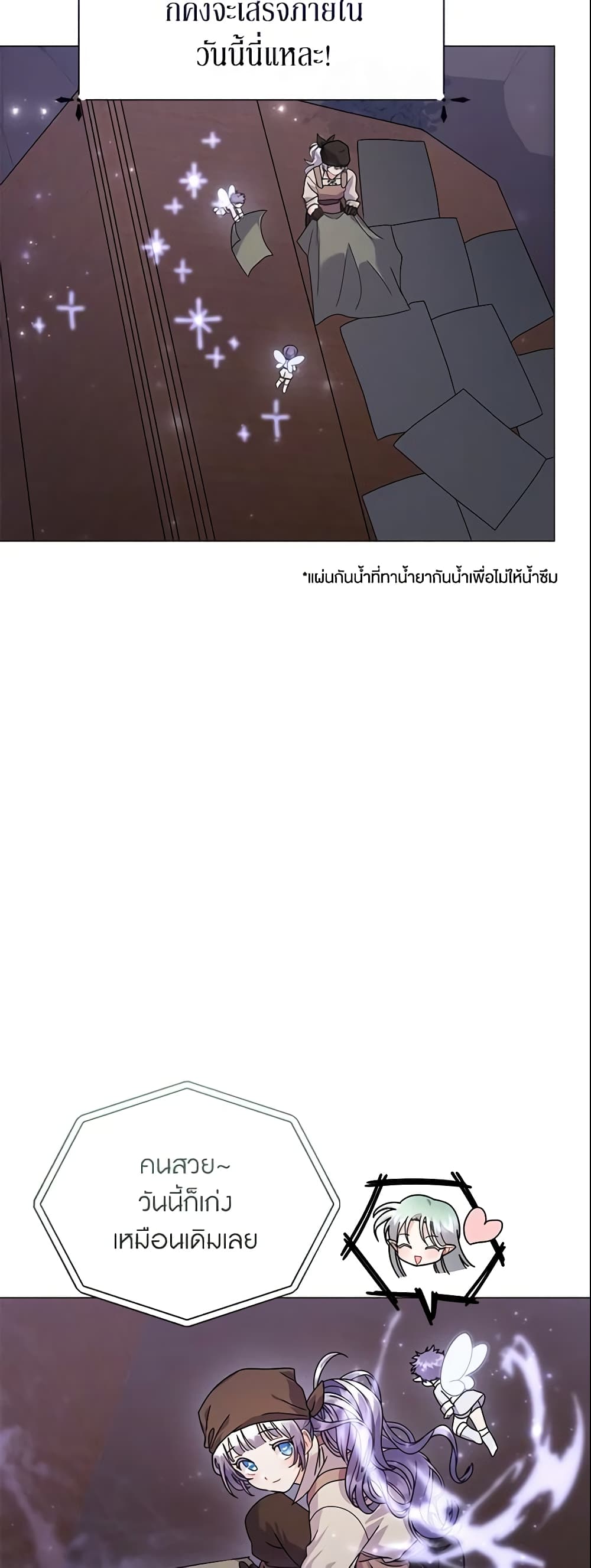 The Little Landlady page 6