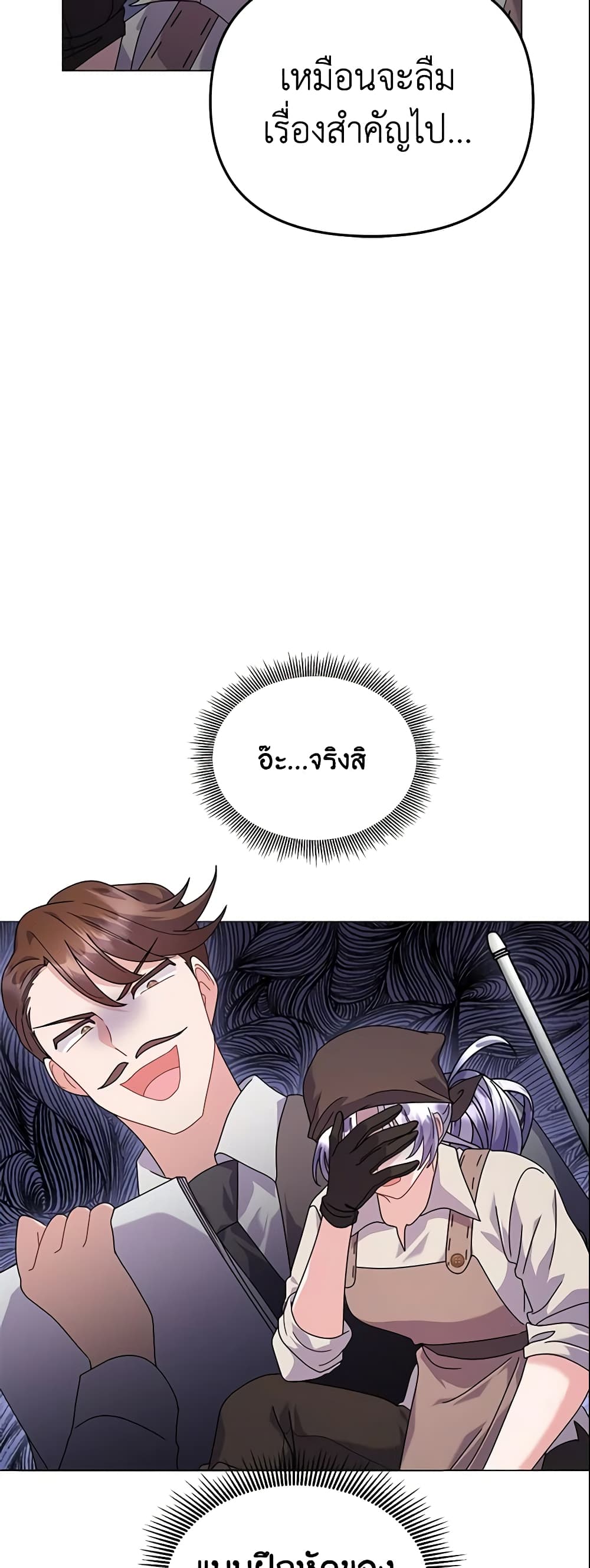 The Little Landlady page 13