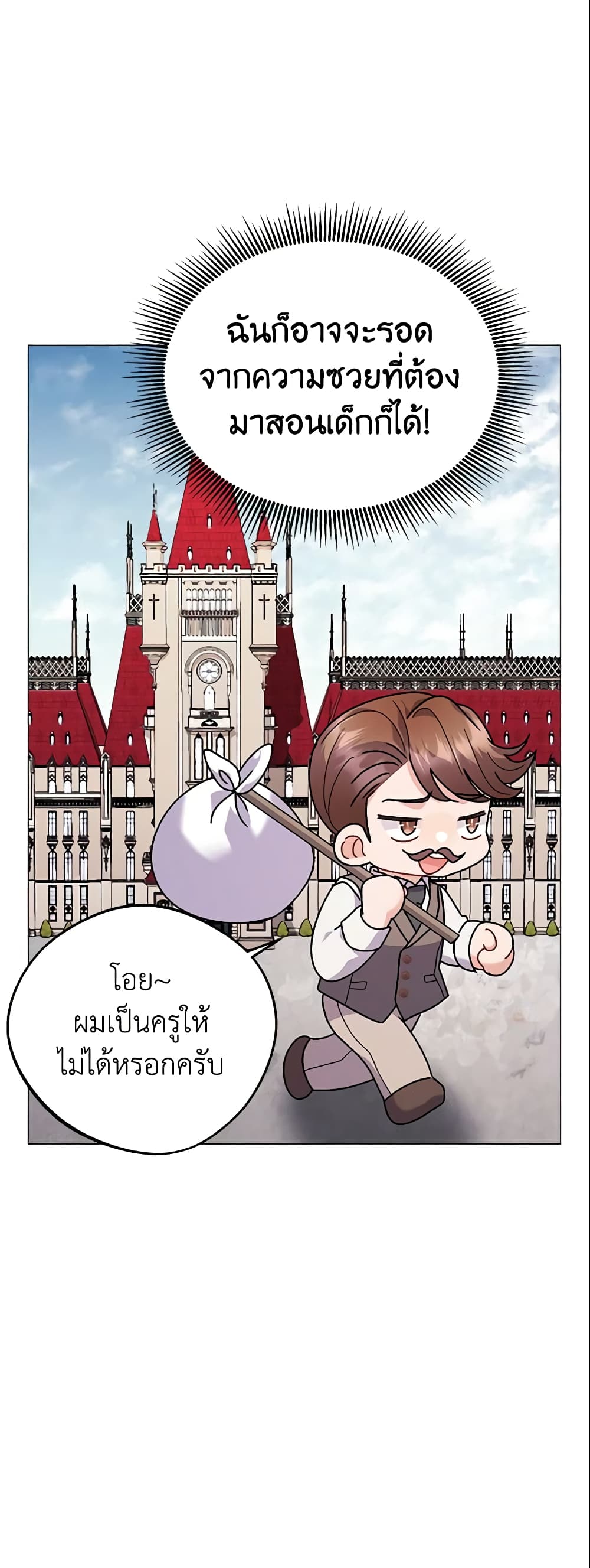 The Little Landlady page 31