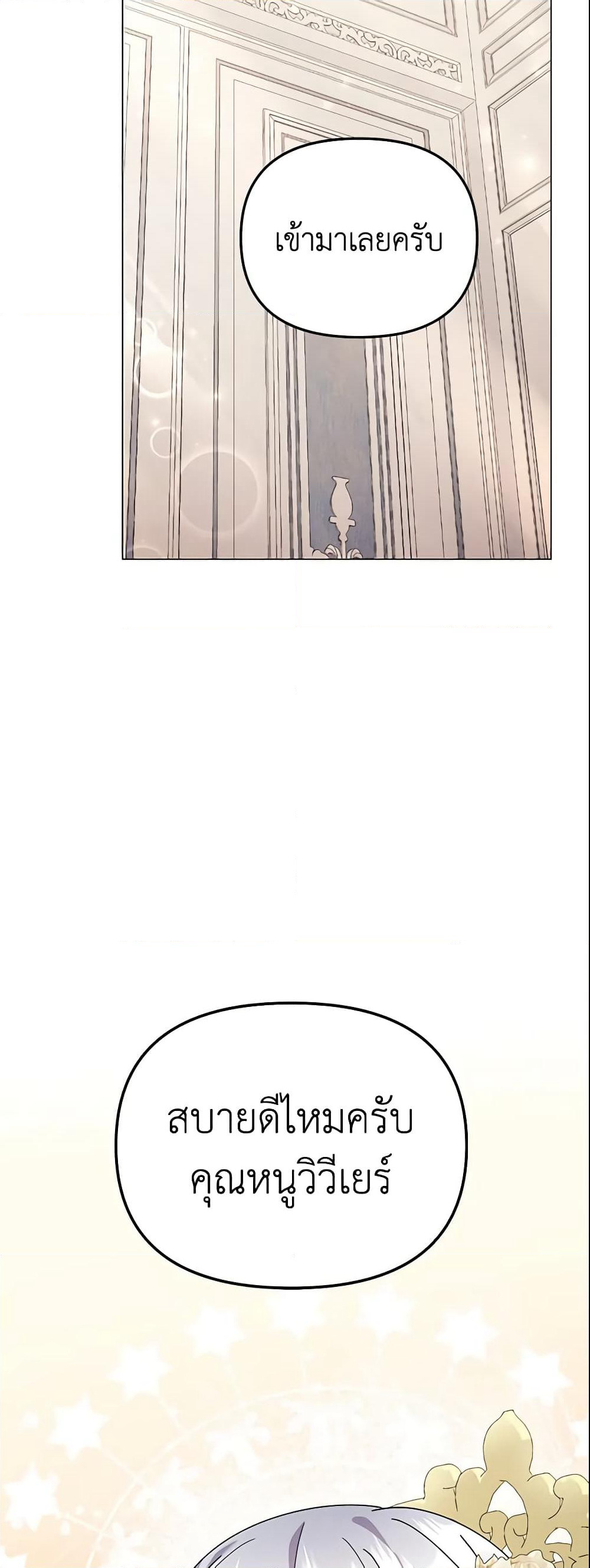 The Little Landlady page 36