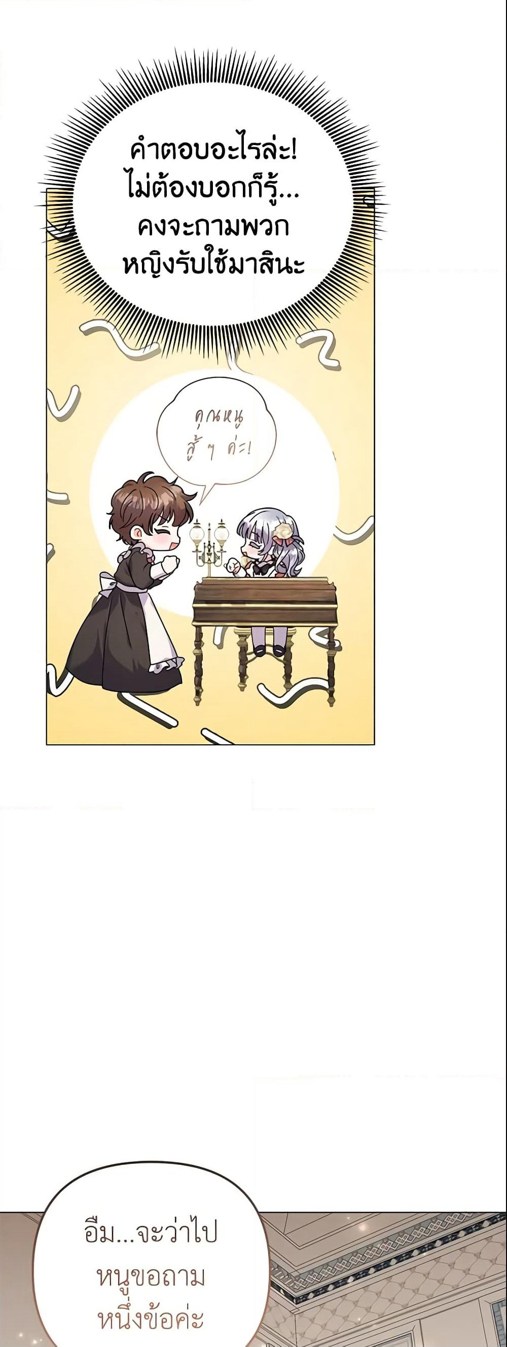 The Little Landlady page 42