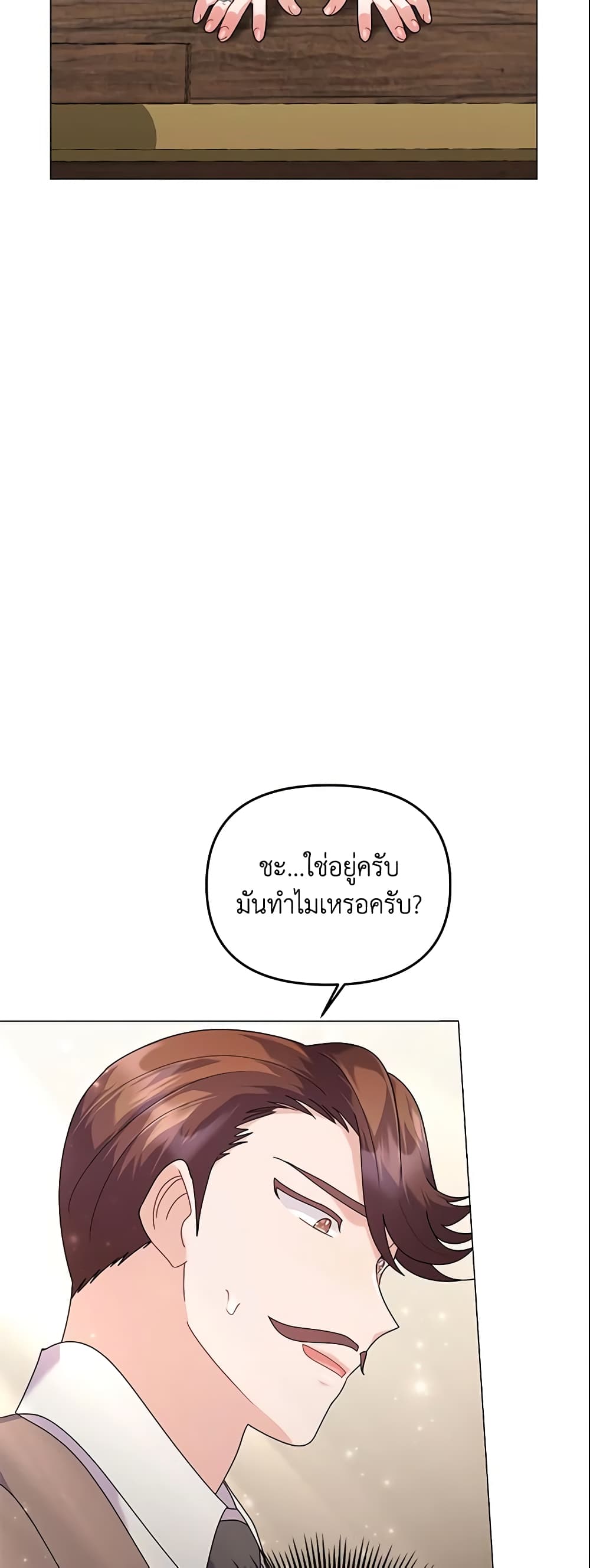 The Little Landlady page 44
