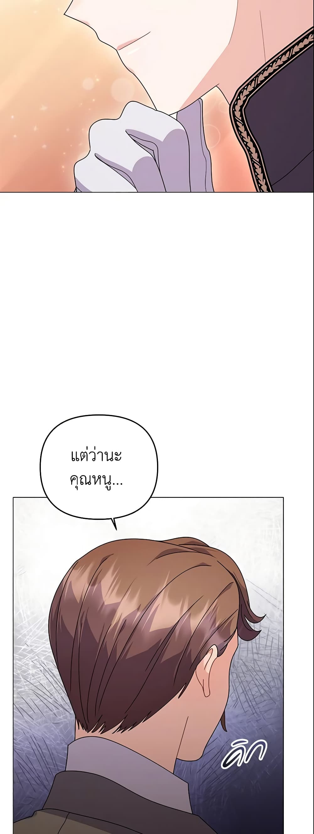 The Little Landlady page 55