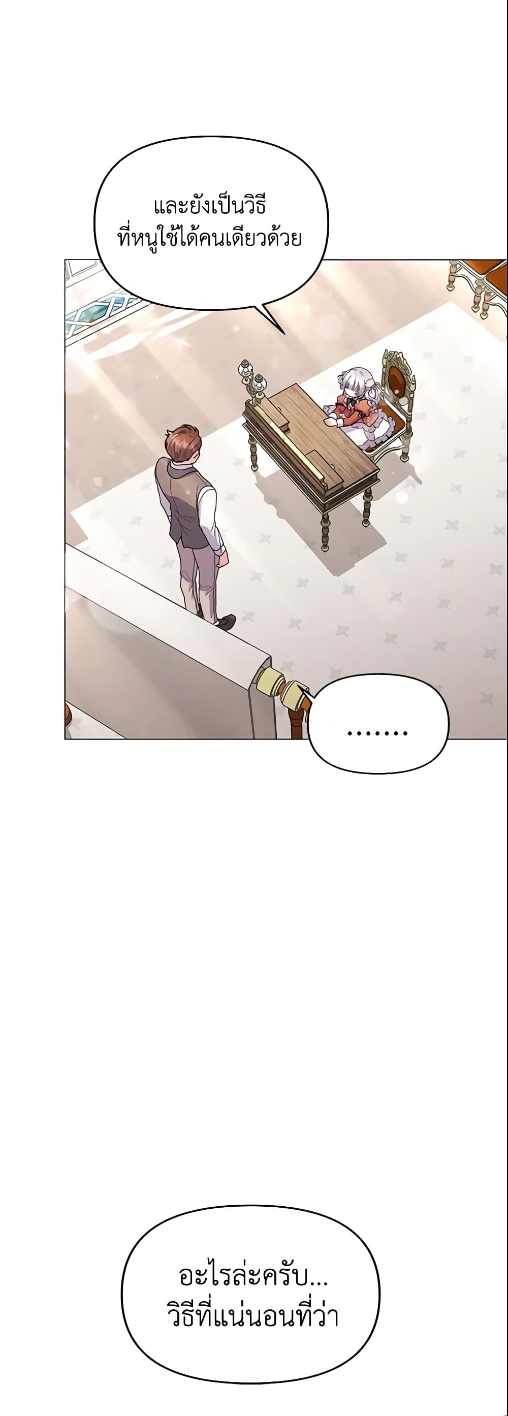 The Little Landlady page 3