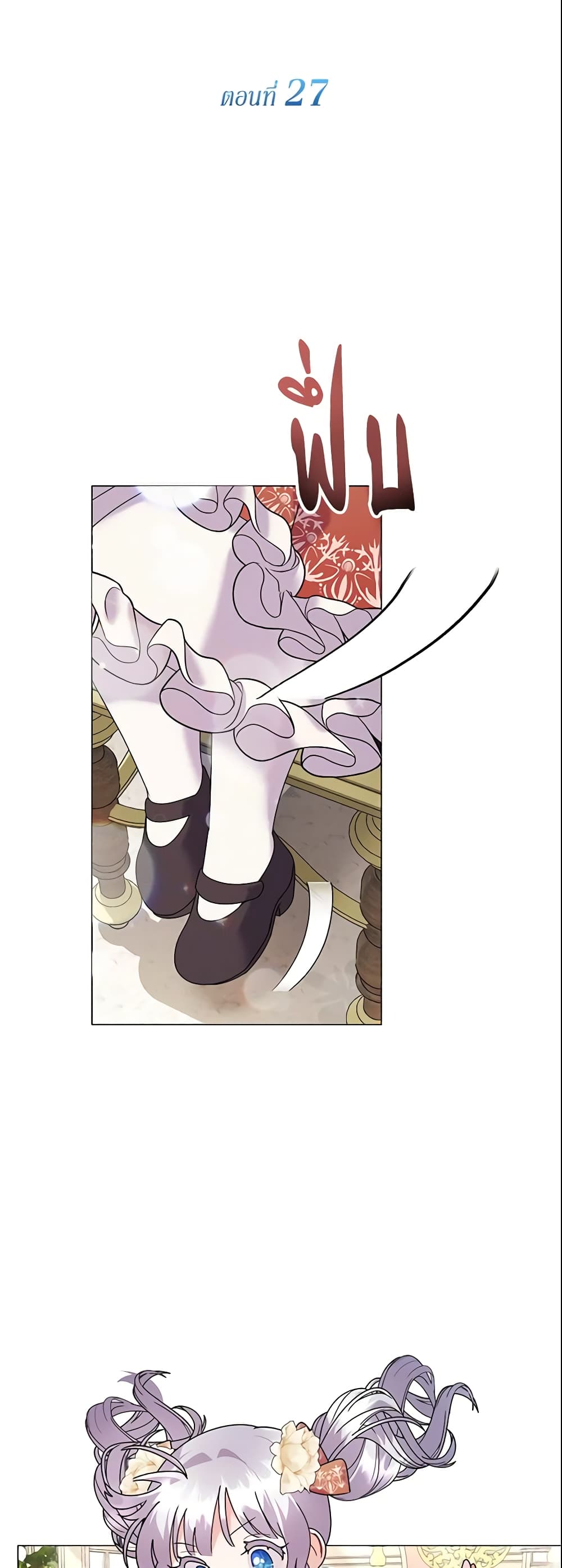 The Little Landlady page 5
