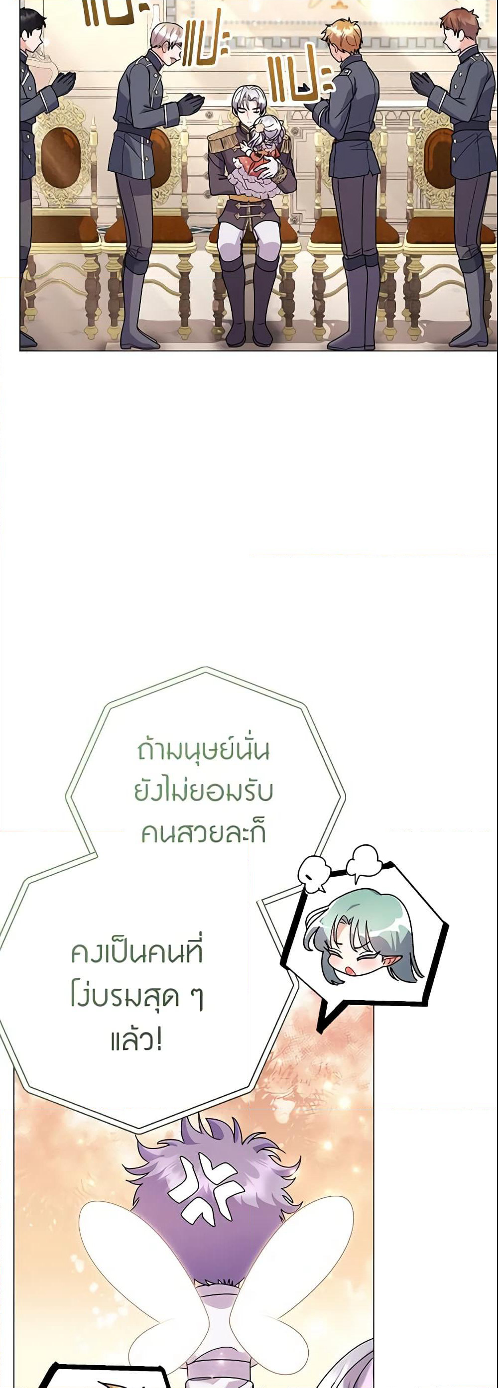 The Little Landlady page 13