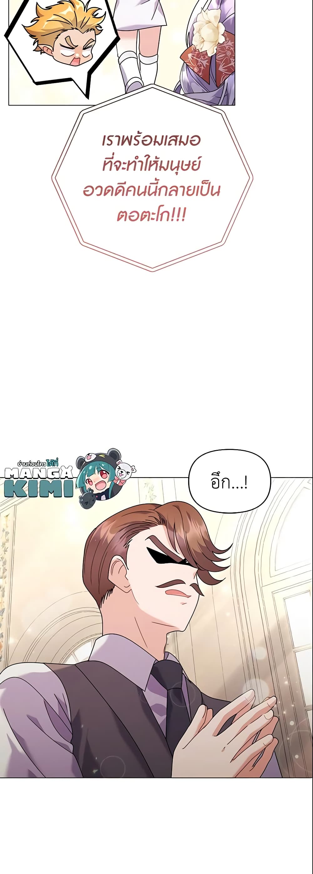 The Little Landlady page 14