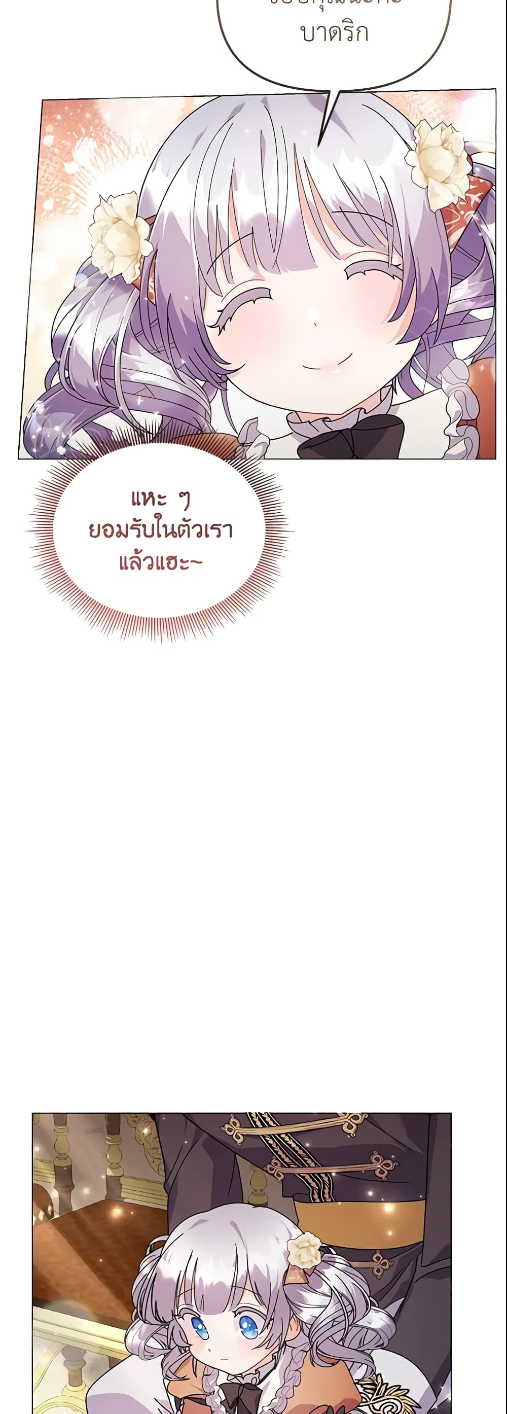 The Little Landlady page 21