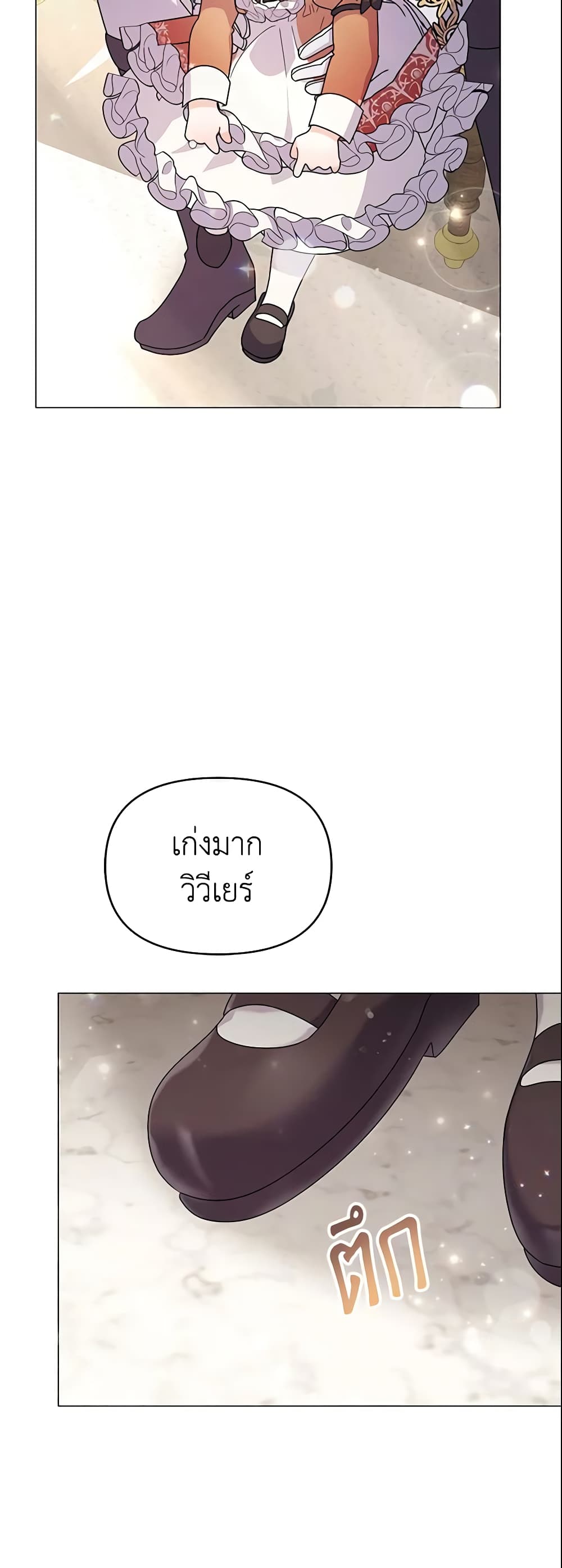 The Little Landlady page 22