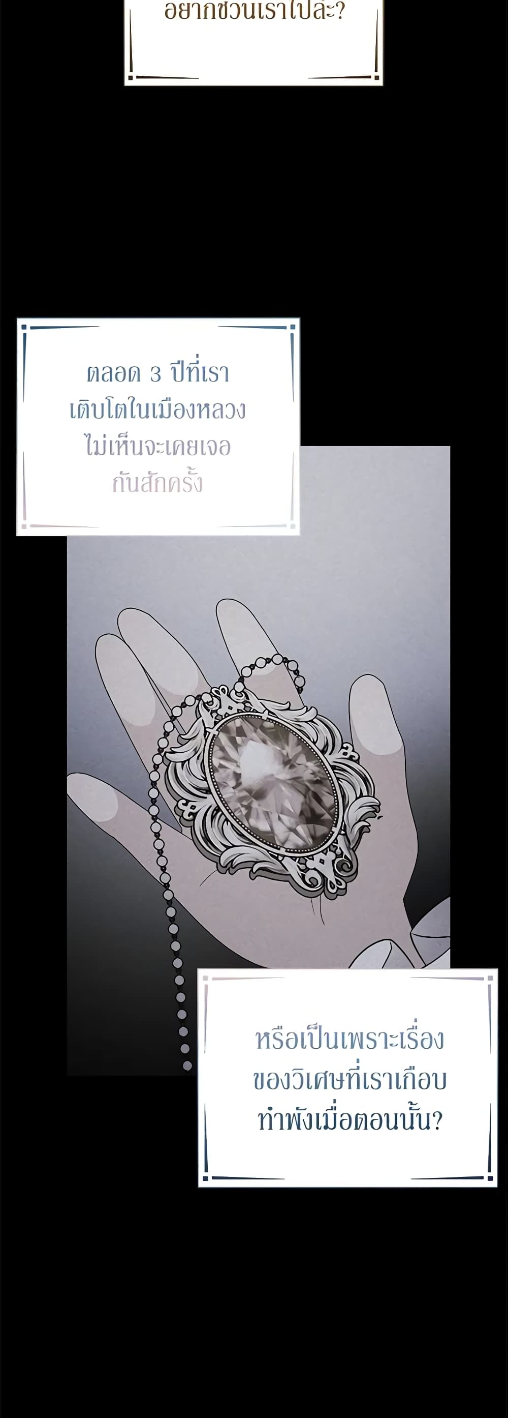 The Little Landlady page 30