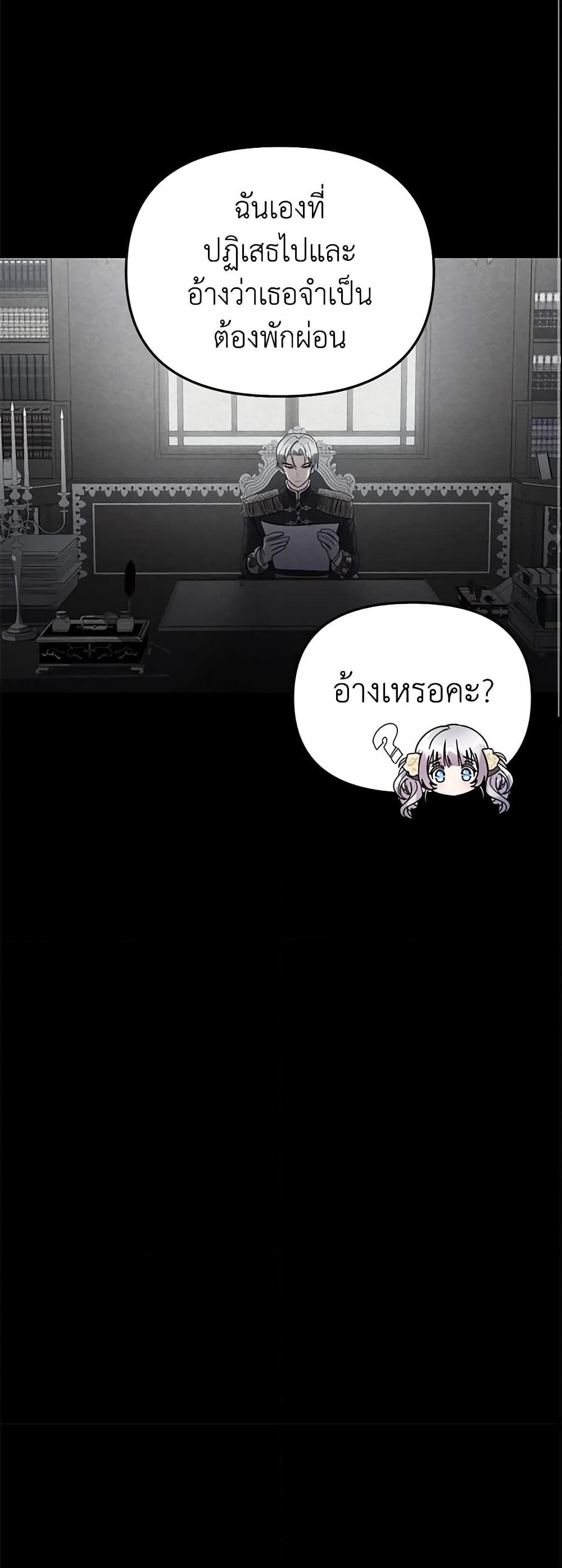 The Little Landlady page 34