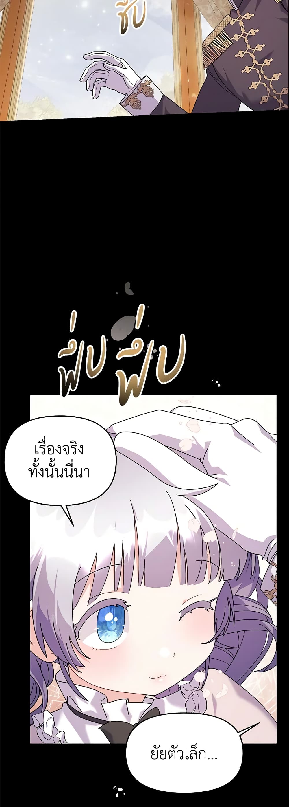 The Little Landlady page 42