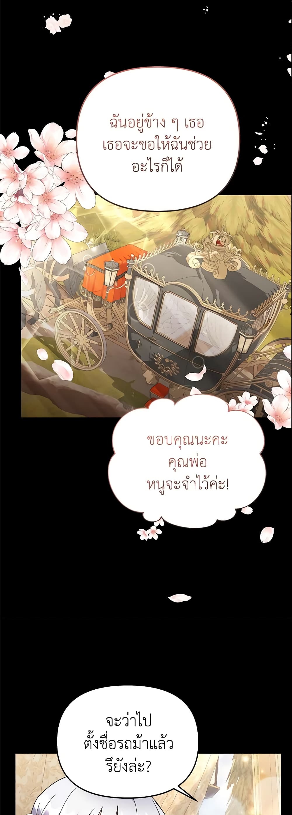 The Little Landlady page 44
