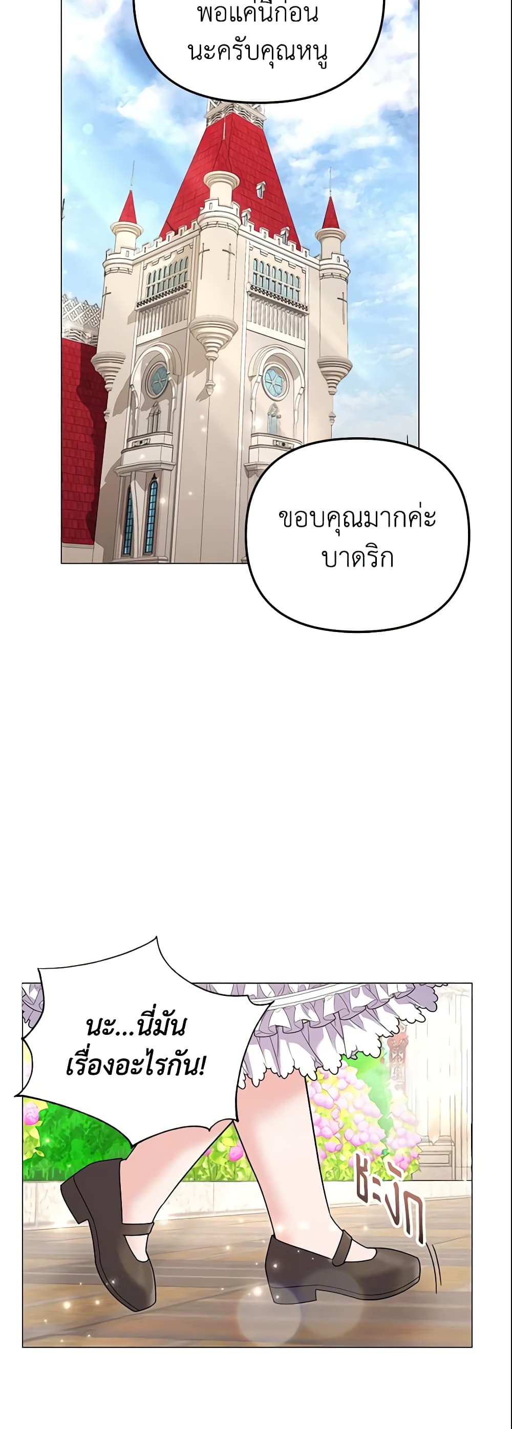 The Little Landlady page 49