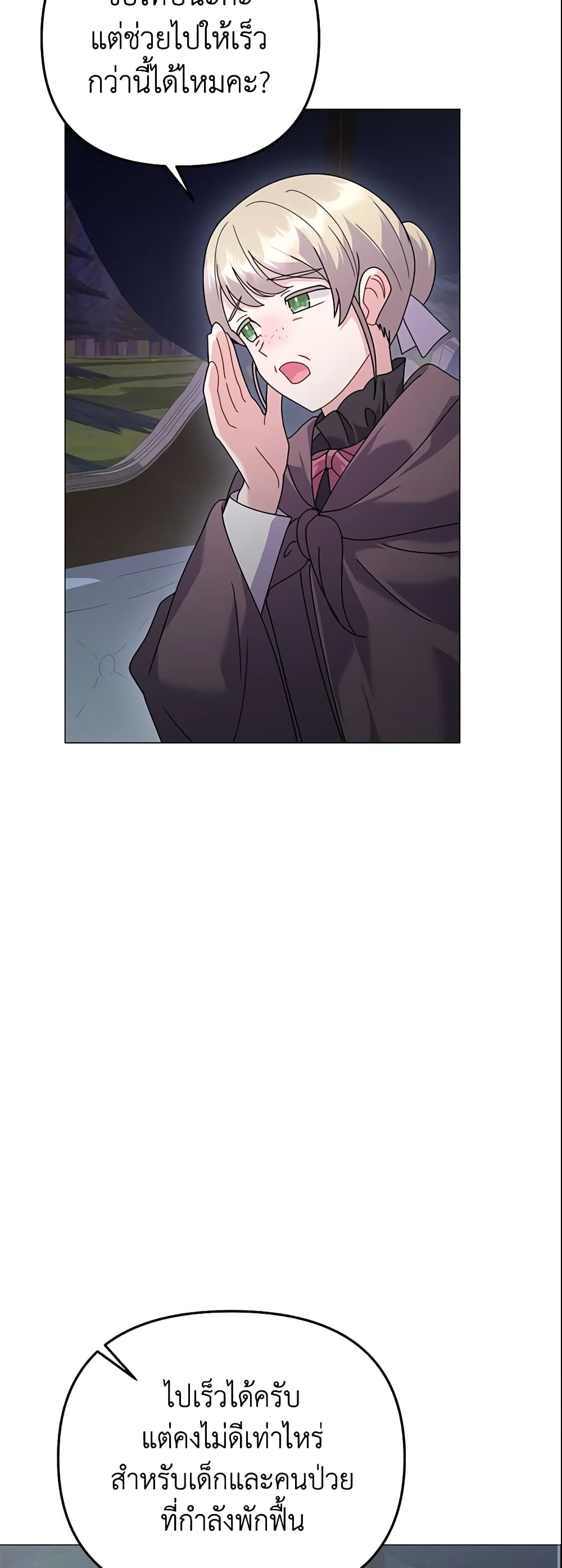 The Little Landlady page 55