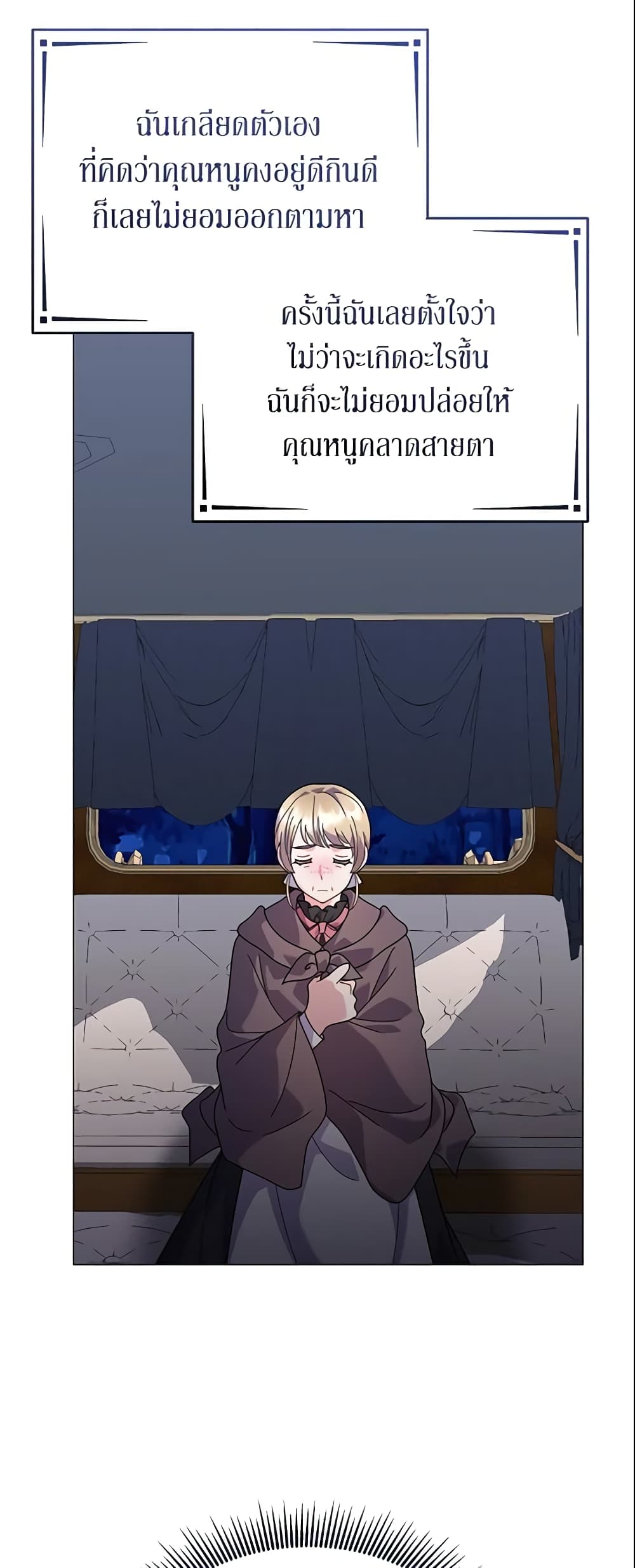 The Little Landlady page 10